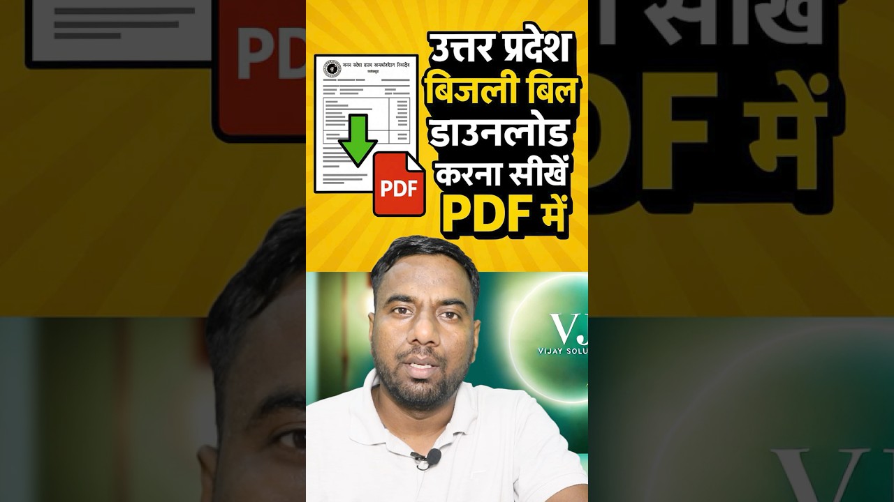 UP Electricity Bill Download online PDF #upbijlibill