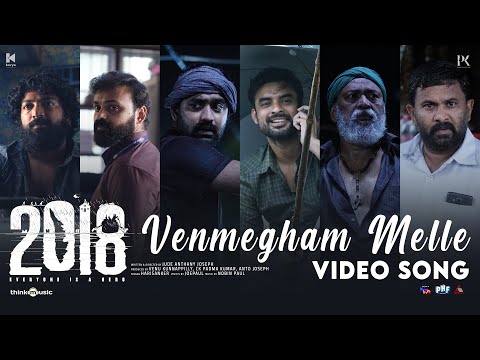 Venmegham Video Song | 2018 | Tovino Thomas | Jude Anthany Joseph | Nobin Paul | Joe Paul