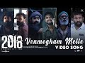 Venmegham Video Song | 2018 | Tovino Thomas | Jude Anthany Joseph | Nobin Paul | Joe Paul