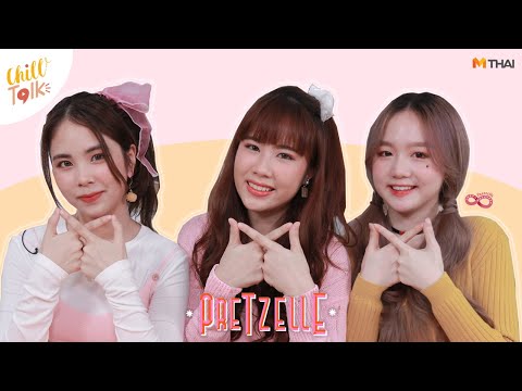 คุยกับ 3 สาว Pretzelle กับ ซิงเกิ้ลใหม่ 'ไหวมั้ย (NEVER GIVE UP)' | MThai's Chill Talk EP.03