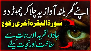 Download lagu Nazar e Bad Se Hifazat Ki Dua | Dua For Protection Against Evil Eye | Buri Najar Ka Ilaj | Upedia mp3 Download lagu Nazar e Bad Se Hifazat Ki Dua | Dua For Protection Against Evil Eye | Buri Najar Ka Ilaj | Upedia mp3