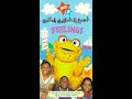 Opening To Gullah Gullah Island Feelings 1998 VHS