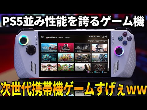 PS5の仕様: これがソニーの次世代コンソールが実際に提供するものです