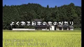 [official]よくある日本のものがたり feat.オワタP(IA、MAYU)