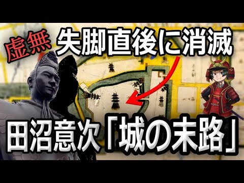 「べらぼう」田沼意次お国入り「相良城の痕跡は見つかるのか？」