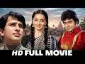 Neeyat Romantic Action Movie Shashi Kapoor Jeetendra Rekha Anoop Kumar 90 S Superhit Movie