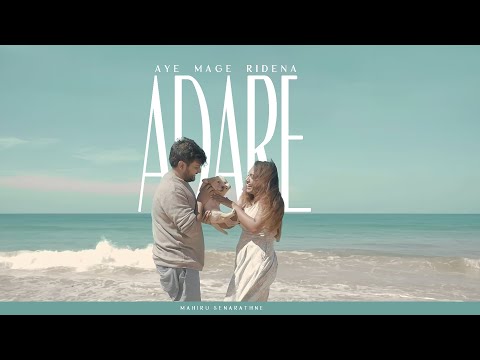 Mahiru Senarathne - Aye Mage Ridena Adare | Official Music Video