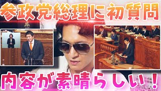 【高市首相に代表質問】神谷宗幣『削減すべきは″議員の定数″ではなく″外国人の受け入れ数″』