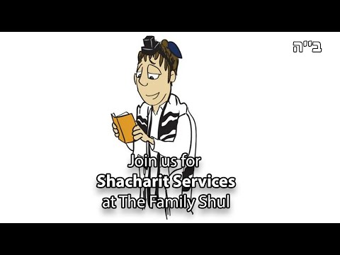 Mincha Maariv Services מנחה מעריב