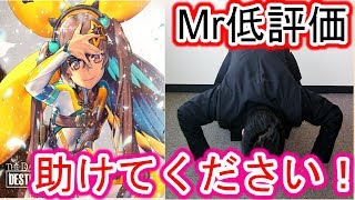【デスチャ】愚痴動画。頼む！オレを助けてくれーーーーー【デスティニーチャイルド】