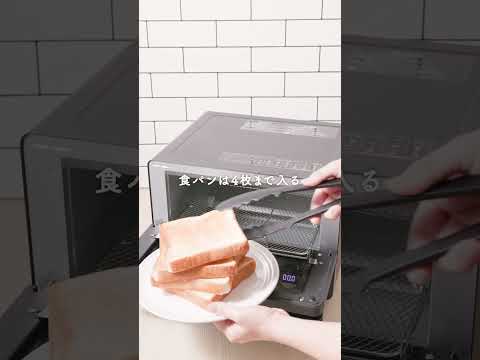 コンベクションオーブン 35～230℃ 1台6役【ノンフライ/トースター