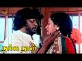 Thiagarajan Nalini Vijayakanth Nalla Naal Tamil Movie Ilaiyaraaja HD Video