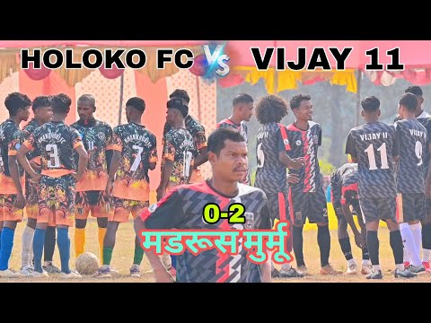 Vijay 11 🆚 Holoko FC || 1st Round match at Jojohatu Kumardungi Football Tournament 2025