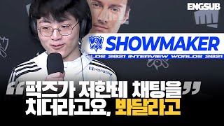 [外絮] ShowMaker Day 4 賽後訪問