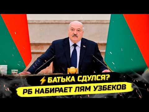 ⚡️БАТЬКА - ВСЁ! БЕЗУМИЕ В ПРЯМОМ ЭФИРЕ, ИЛИ ПОБЕДА ГЛОБАЛИСТОВ?..