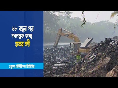 দখলমুক্ত হচ্ছে বেনাপোলের হাকর নদী