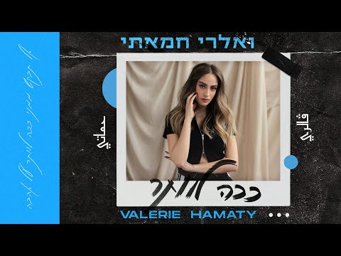 ככה לוותר
