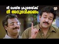 നീ ചെയ്ത ക്രൂരതയ്ക്ക് നീ അനുഭവിക്കണം