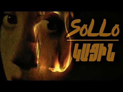 SoLLo - Կացին / Katsin (Official Lyric video)