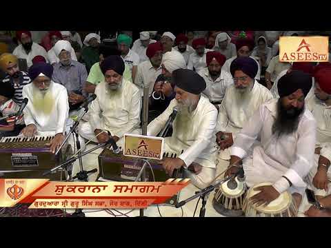 Koi Bole Ram Ram || Bhai Jaswinder Singh Ji (Texla TV Wale) || ASEES TV 2K18 ||