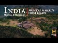 India: Marvels & Mysteries | मुमताज़ महल की पहली कब्र | Mumtaz Mahal's First Gra