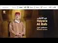 Mostafa Kareem Rouhi Fida 8 روحي فيدا من أجمل أناشيد مصطفى كريم