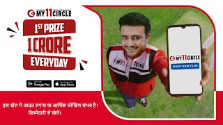 Thrilling Prizes Awaits You | Har Din 1 Crore | Sourav Ganguly | My11Circle