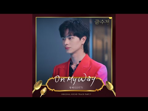 Video thumbnail for On My Way (Instrumental)