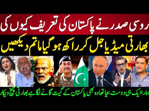 Indian Media SHOCKED As Putin Praises Pakistan & Shuts Down Indian Journalist! 😱