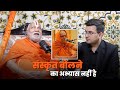 Rambhadracharya On Puri Shankaracharya Swami Shree Nishchalanad Saraswati Ji