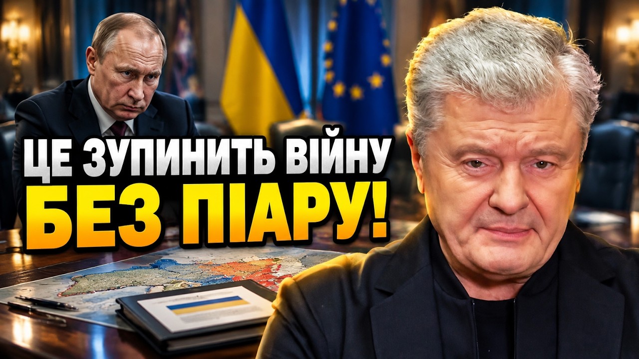 ⚡ Оприлюднили 6 пунктів реального миру: переговори на умовах Путіна зірвано