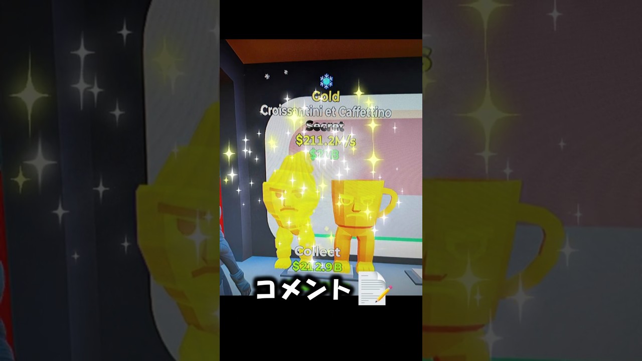 【ブレインロット】おしゃれな朝食セットみたいなブレインロット持ってる人いますか？ #shorts 【Fortnite/フォートナイト】 #フォートナイト #fortnite