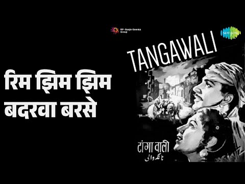 रिम झिम झिम बदरवा बरसे | Tangawali | Lata Mangeshkar Songs |
