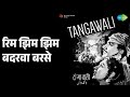 रिम झिम झिम बदरवा बरसे Tangawali Lata Mangeshkar Songs