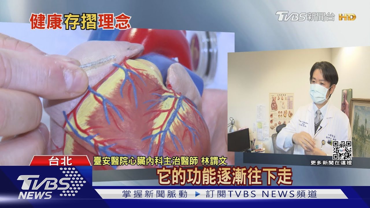 你的健康存摺夠嗎？　年輕不只存資產「3大健康因素」不可忽略