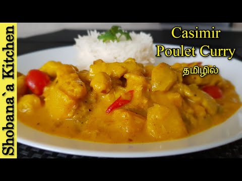 Casimir Poulet Curry - தமிழில் - Yellow Chicken Curry with Fruits - Fruit Curry Chicken