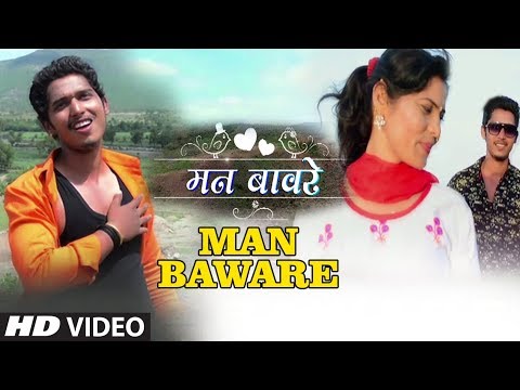 Amit Bichave Baware Man Baware