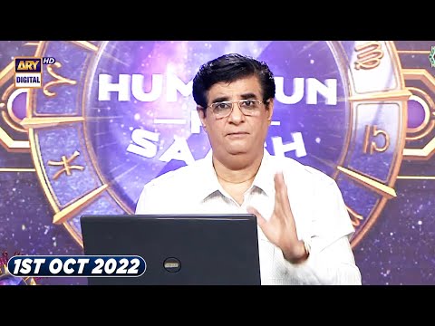 Sitaron Ki Baat Humayun Ke Saath | 1st oct 2022 | ARY Digital