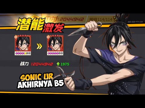 Akhirnya UR Sonic Tamat B5! Lanjut Nonton Final HxM | OPM CN