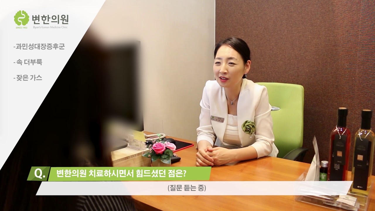 과민성대장증후군 / 치료기간 : 3개월