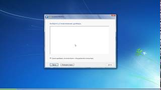 Установщик Windows 7 не видит жесткий диск