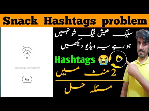 How to solve snack hashtags problem || snack hashtags show nhy hoty || snack  per hashtags nhy arahy