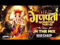 Ganpati Dj Song 2025 Ganpati Bappa Morya Dj Song 2025 Ganpati Nonstop 2025 Dj Song DJ Vaibhav