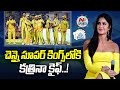 Katrina Kaif Appointed Brand Ambassador Of Chennai Super Kings NTV Sports
