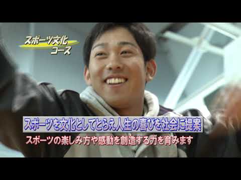 宗教学科 天理大学体育学部紹介動画03「スポーツ文化コース」