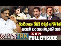 చంద్రబాబు చేతికి చిక్కిన జగన్ పీక అద�