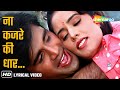 Na Kajre Ki Dhar 4K Lyrical Mohra 1994 Sunil Shetty Sadhana Sargam Pankaj Udhas