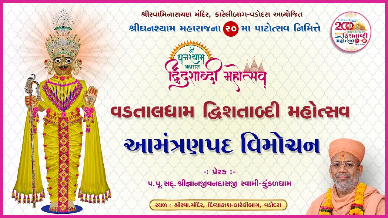 Invitation