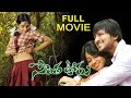 Latest Telugu Movie Sontha Ooru Raja Thirtha L B Sriram Latest Telugu Movies