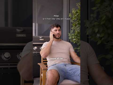 מתקשרת נון-סטופ